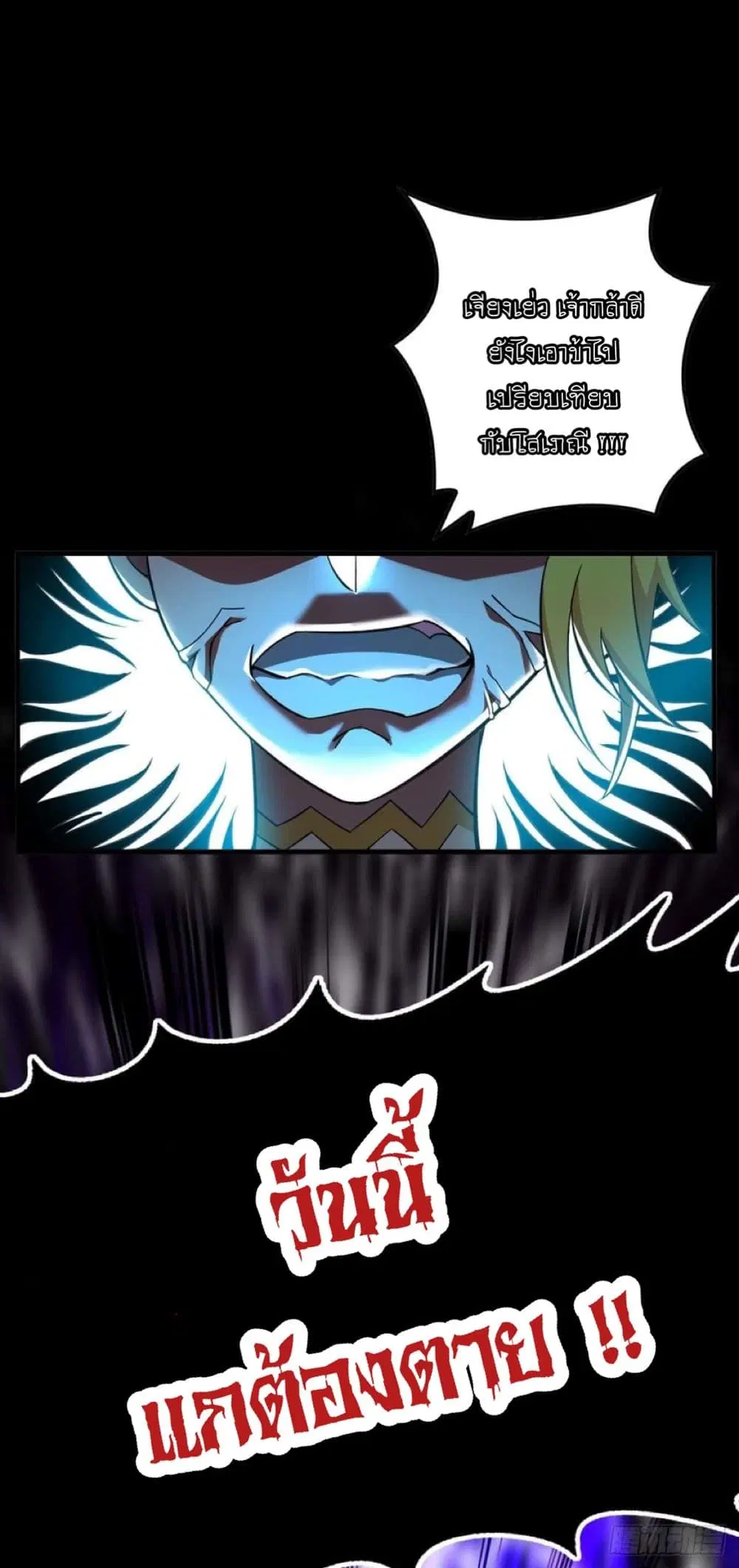 Master Loli is invincible in the world ตอนที่ 2 หน้า 2