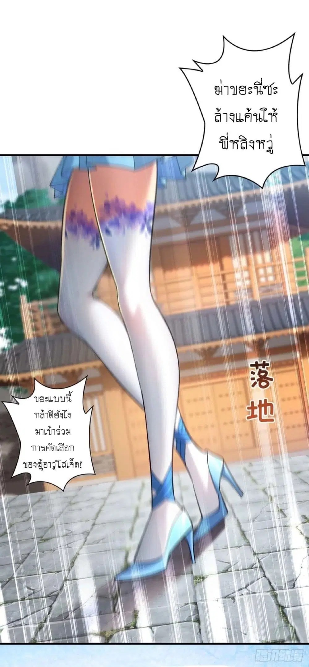 Master Loli is invincible in the world ตอนที่ 3 หน้า 2