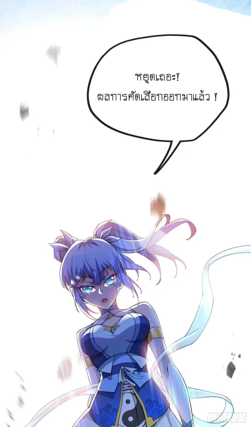 Master Loli is invincible in the world ตอนที่ 3 หน้า 3