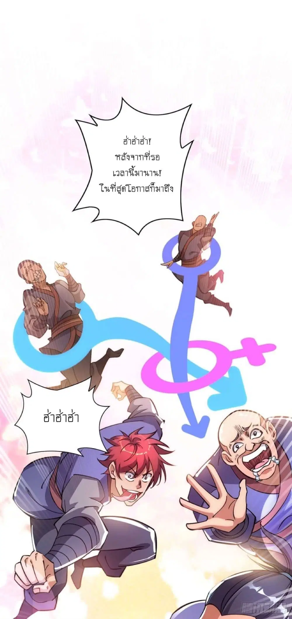 Master Loli is invincible in the world ตอนที่ 4 หน้า 2