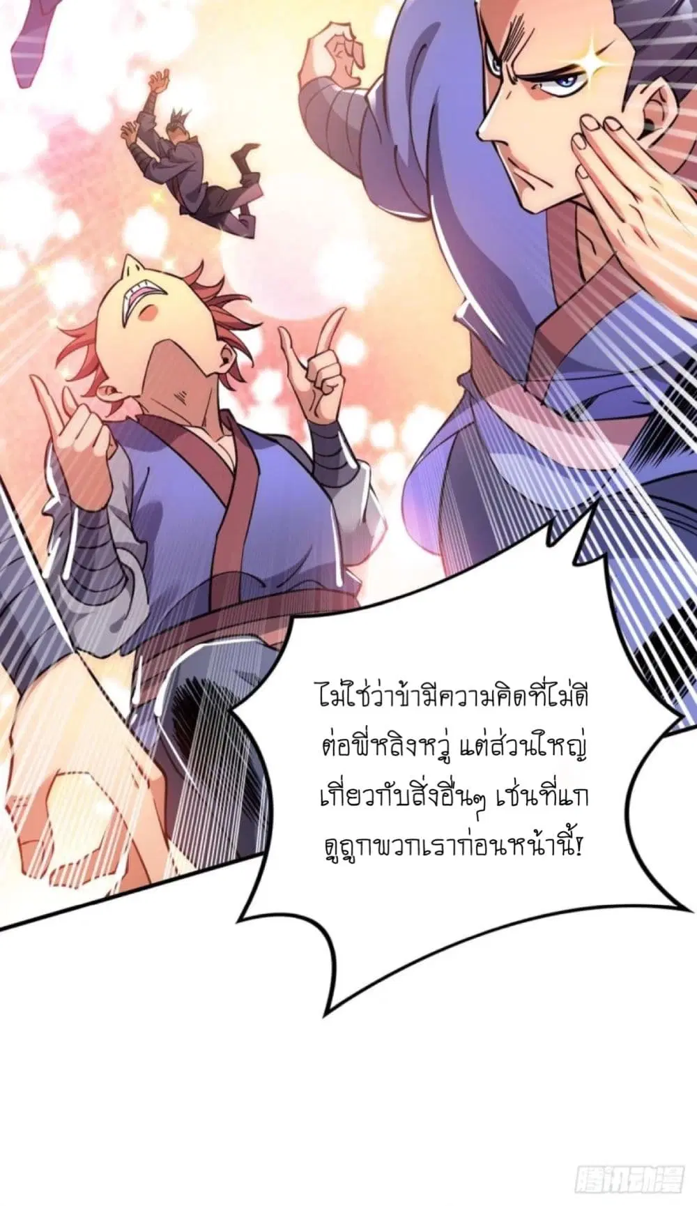 Master Loli is invincible in the world ตอนที่ 4 หน้า 3