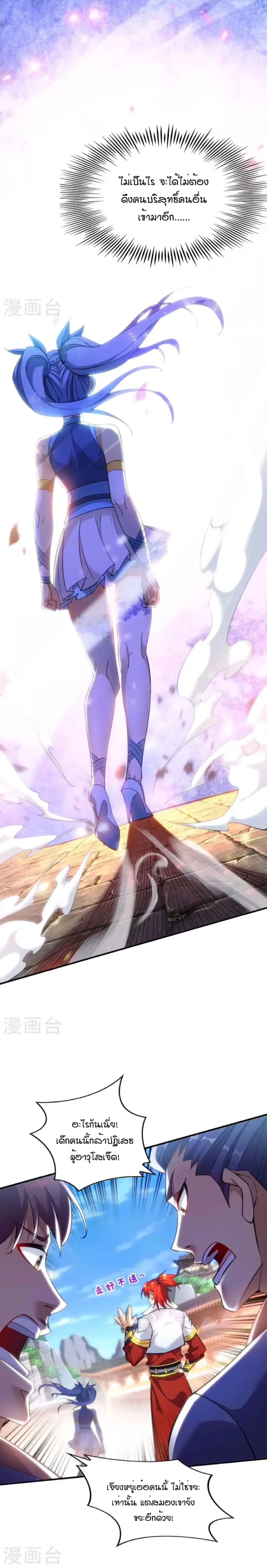 Master Loli is invincible in the world ตอนที่ 6 หน้า 3