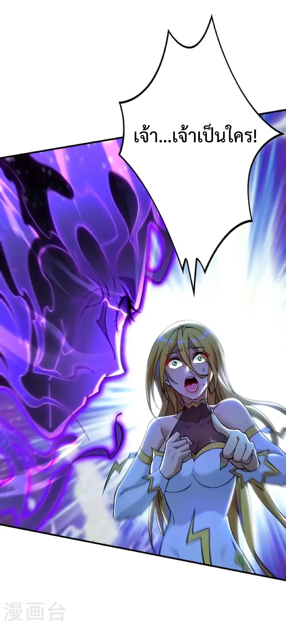 Master Loli is invincible in the world ตอนที่ 7 หน้า 2