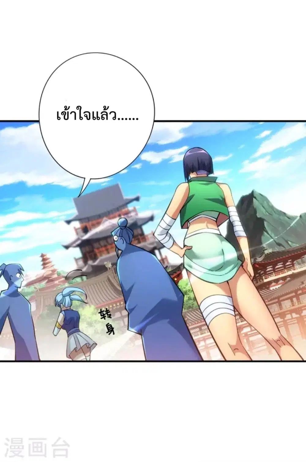 Master Loli is invincible in the world ตอนที่ 8 หน้า 2