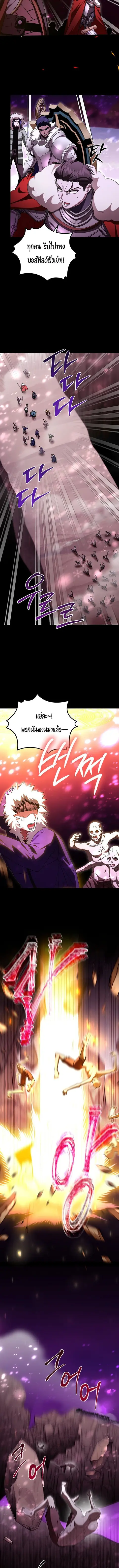 Master of All Skills ตอนที่ 28 หน้า 3