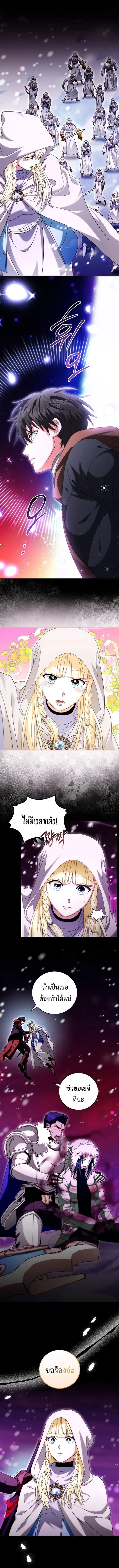 Master of All Skills ตอนที่ 32 หน้า 1
