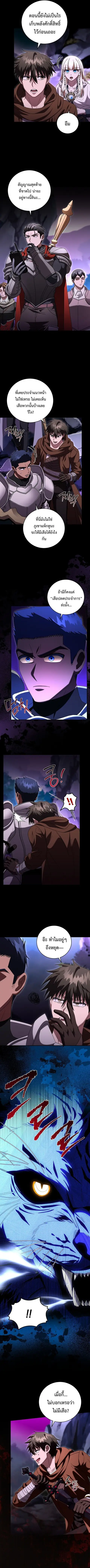 Master of All Skills ตอนที่ 41 หน้า 2