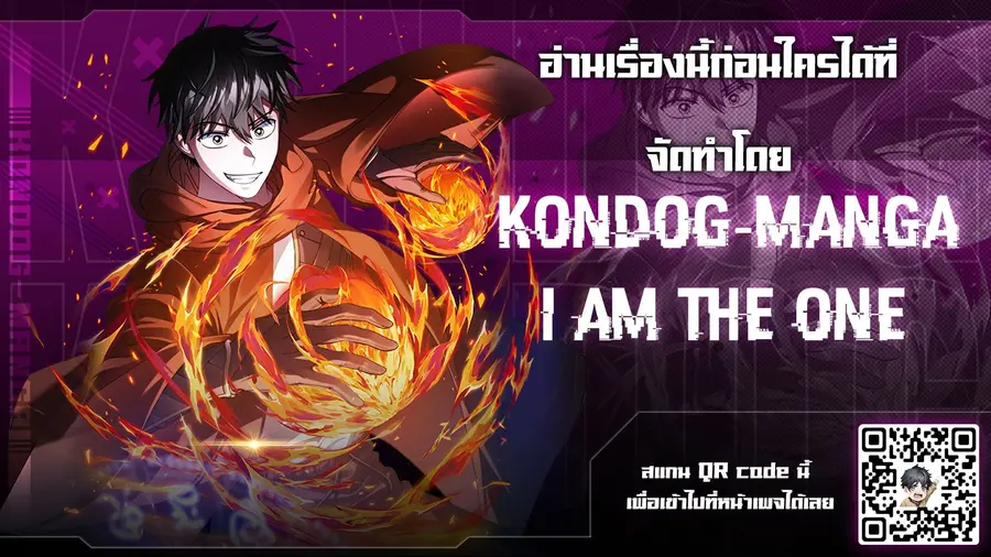 Master of All Skills ตอนที่ 8 หน้า 1
