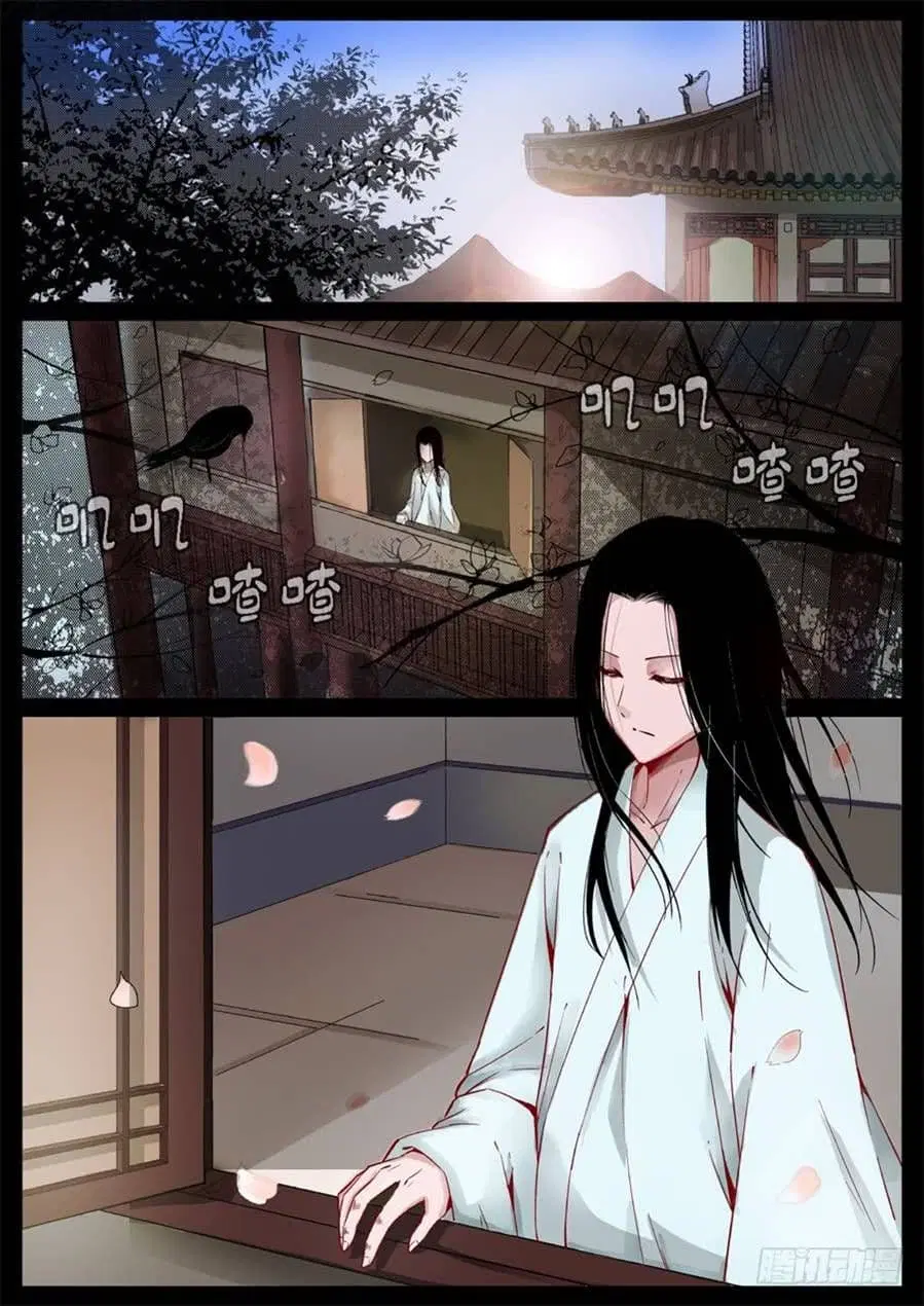 Master of Gu ตอนที่ 3 หน้า 2