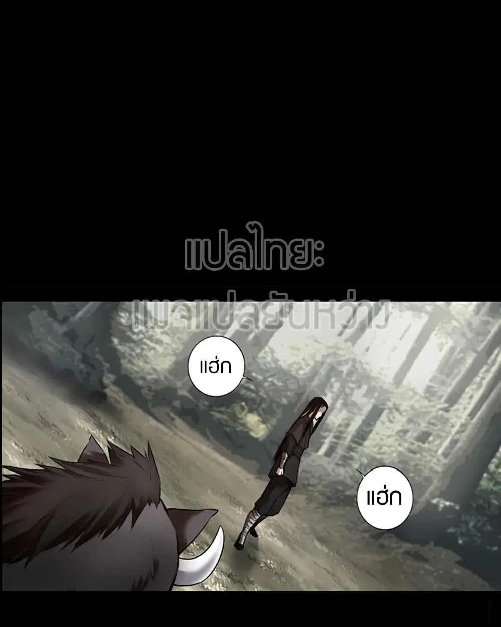 Master of Gu ตอนที่ 65 หน้า 2