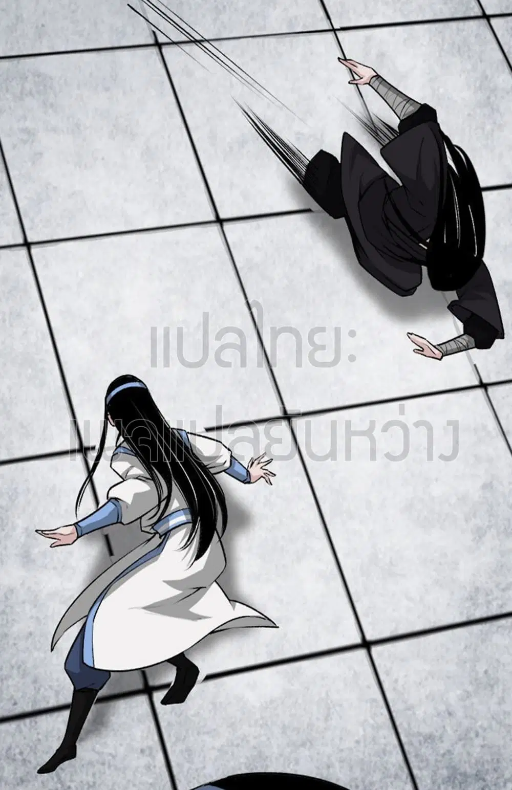 Master of Gu ตอนที่ 70 หน้า 3