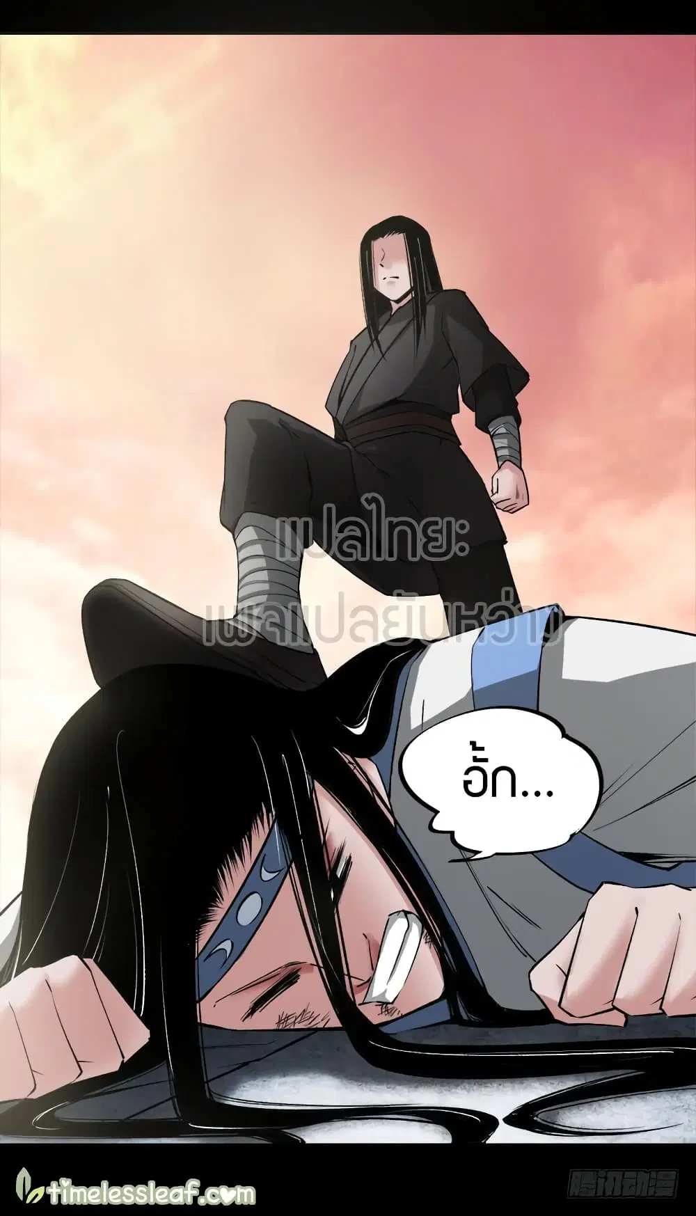 Master of Gu ตอนที่ 71 หน้า 2