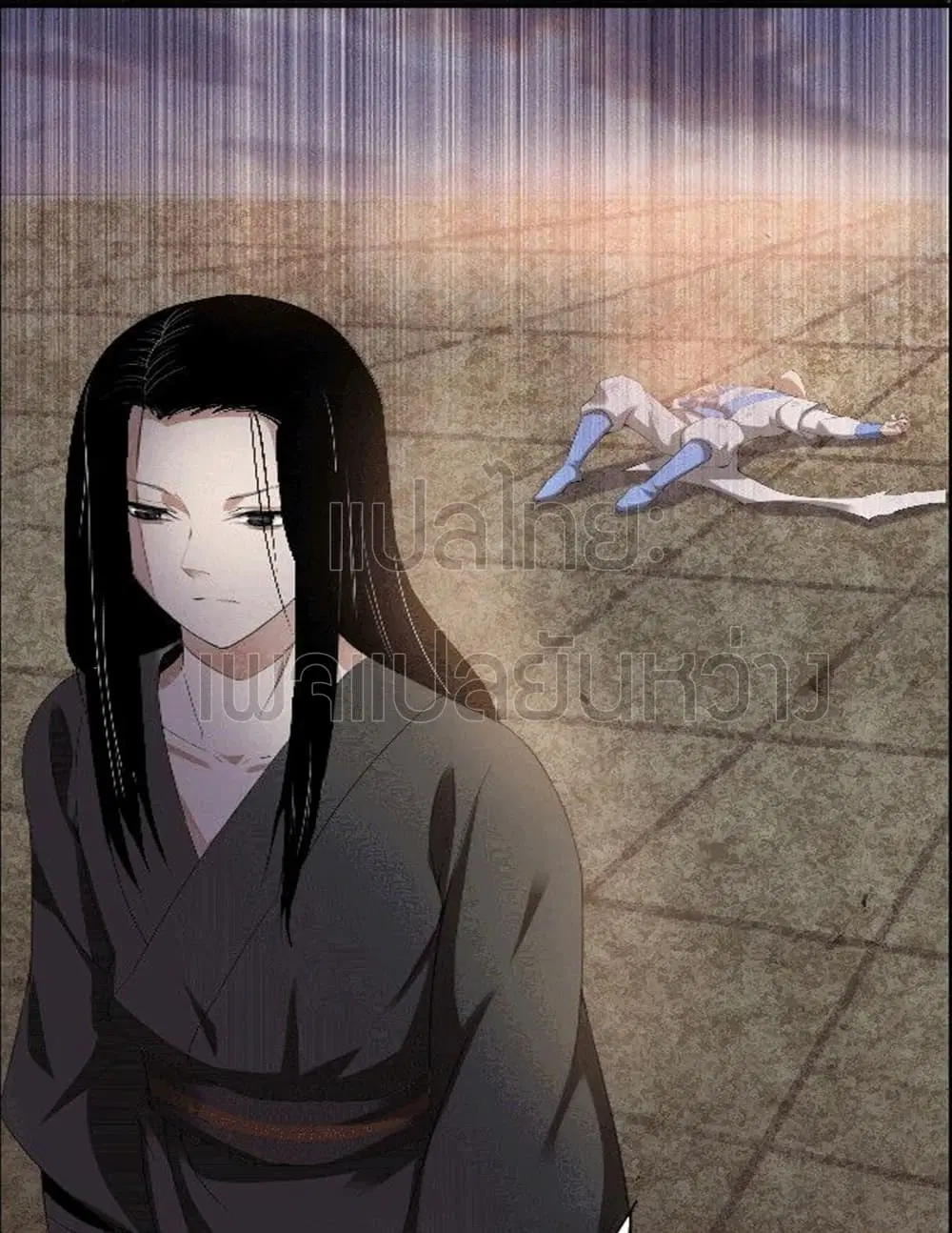 Master of Gu ตอนที่ 73 หน้า 2