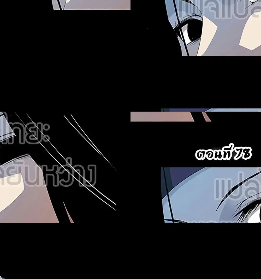 Master of Gu ตอนที่ 78 หน้า 1