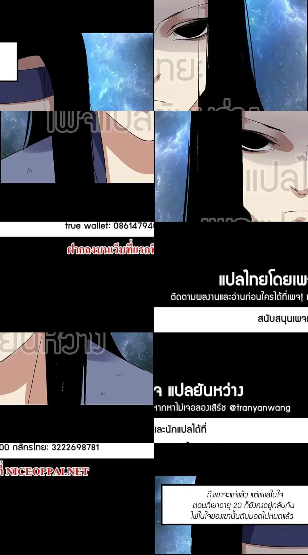 Master of Gu ตอนที่ 82 หน้า 1