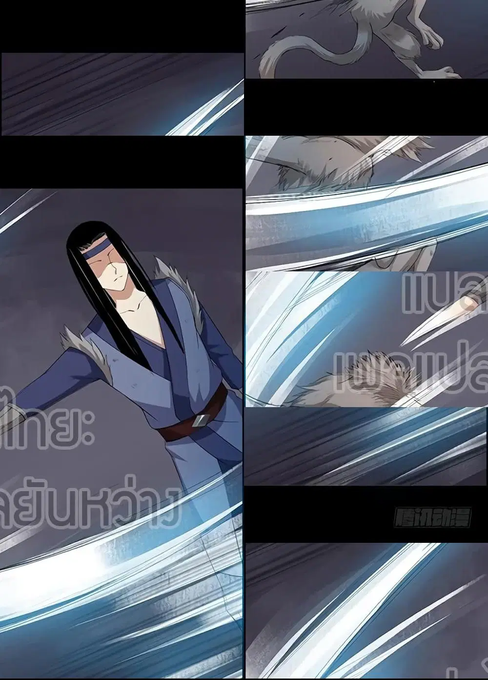 Master of Gu ตอนที่ 82 หน้า 2