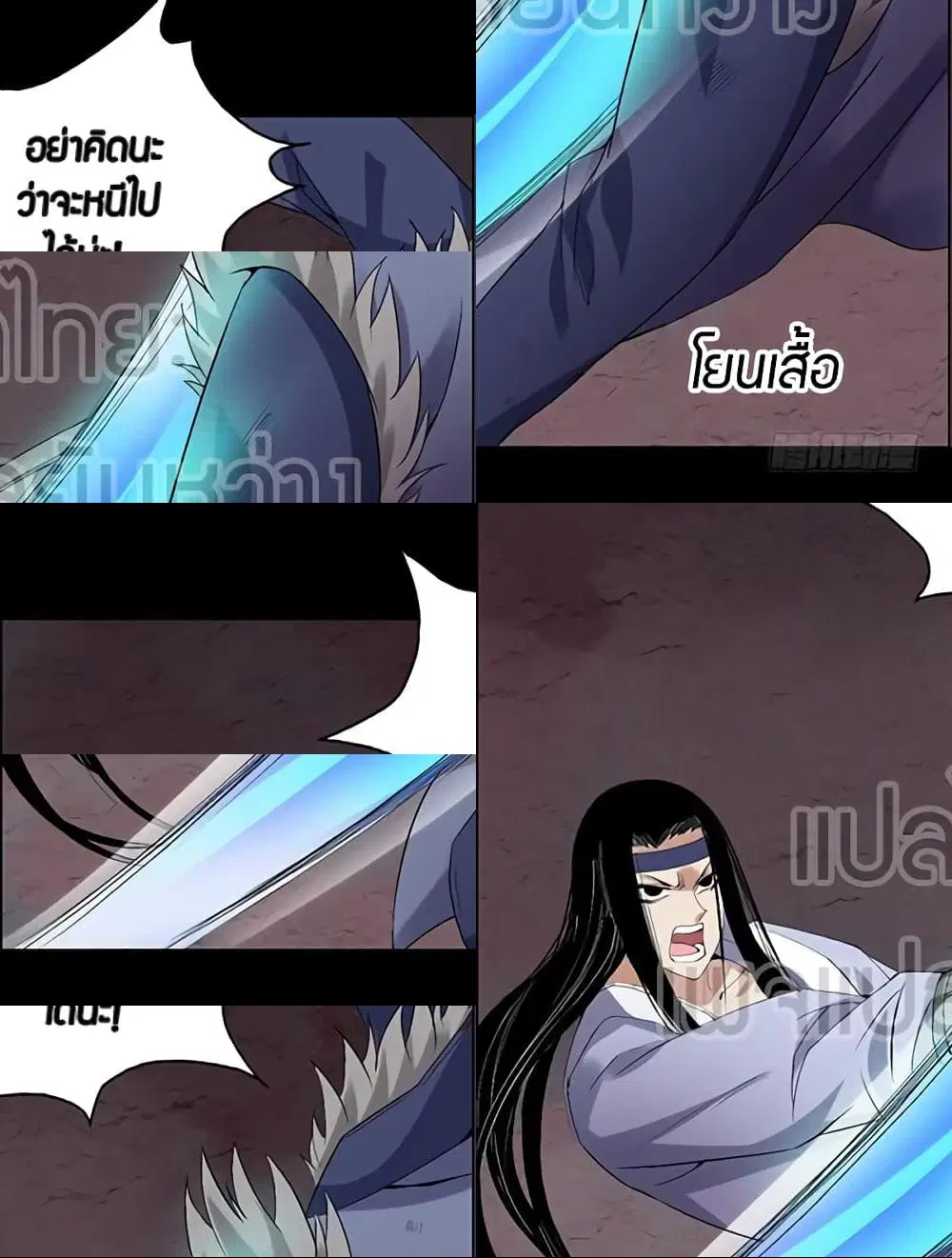 Master of Gu ตอนที่ 89 หน้า 2