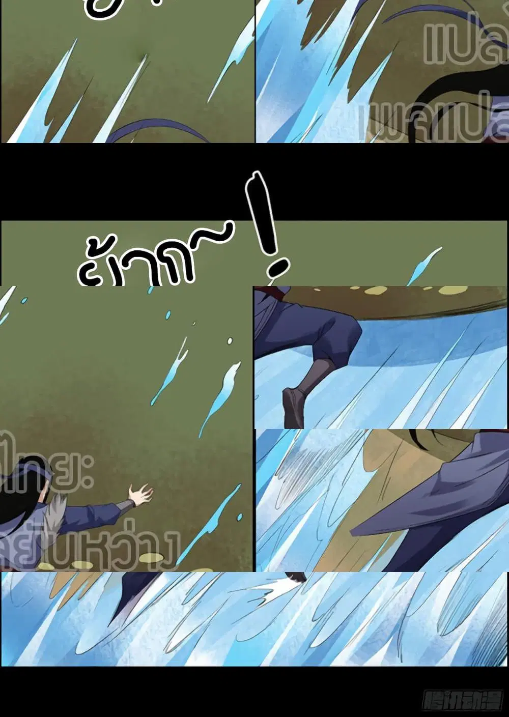 Master of Gu ตอนที่ 91 หน้า 3