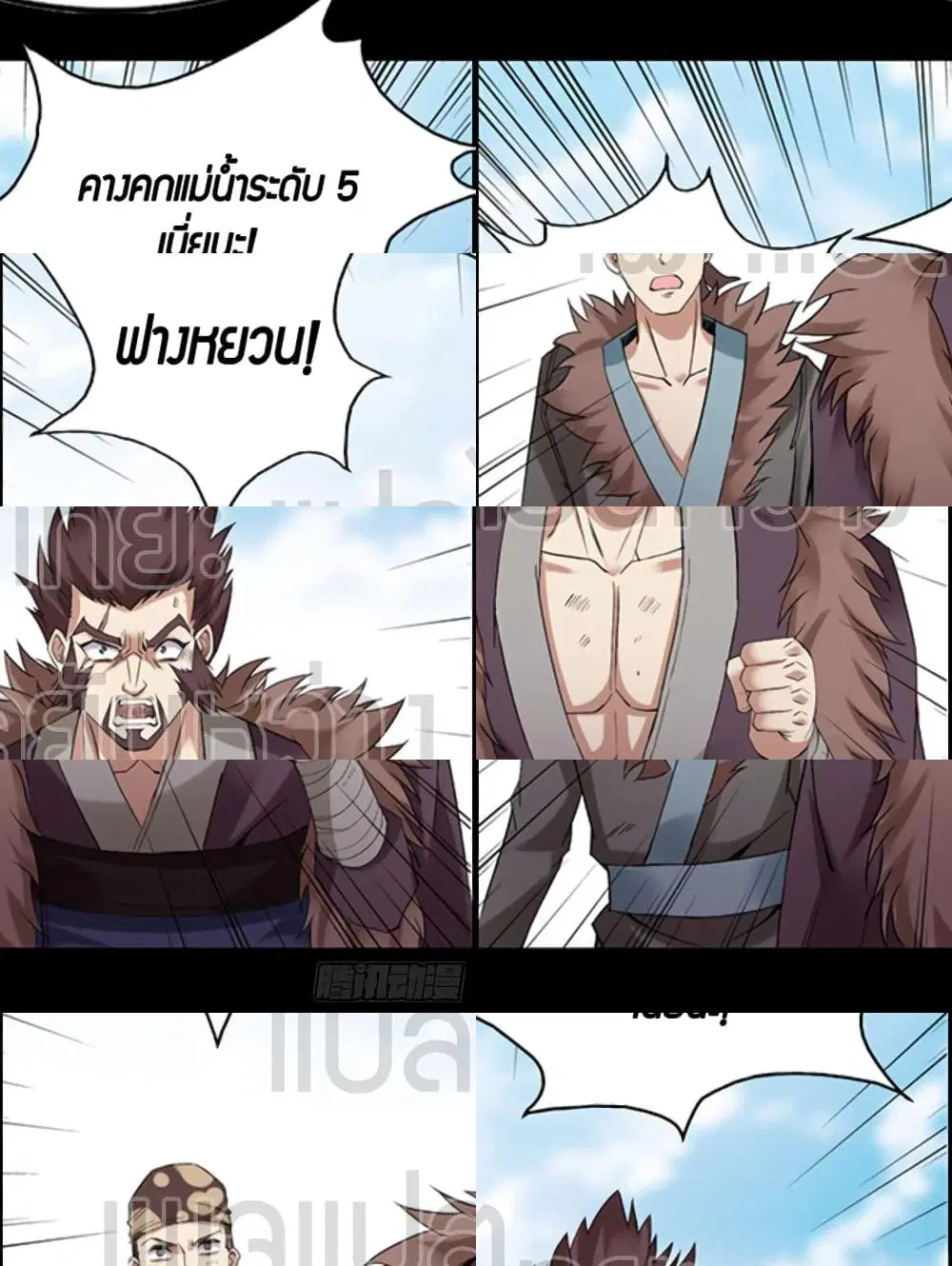 Master of Gu ตอนที่ 92 หน้า 2