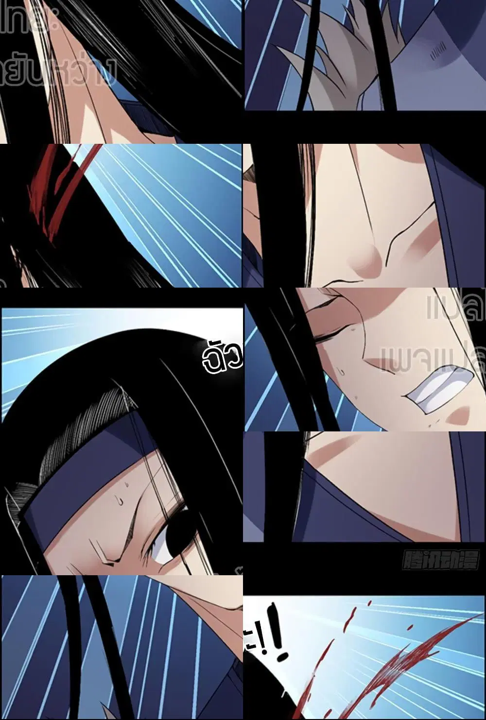 Master of Gu ตอนที่ 96 หน้า 3