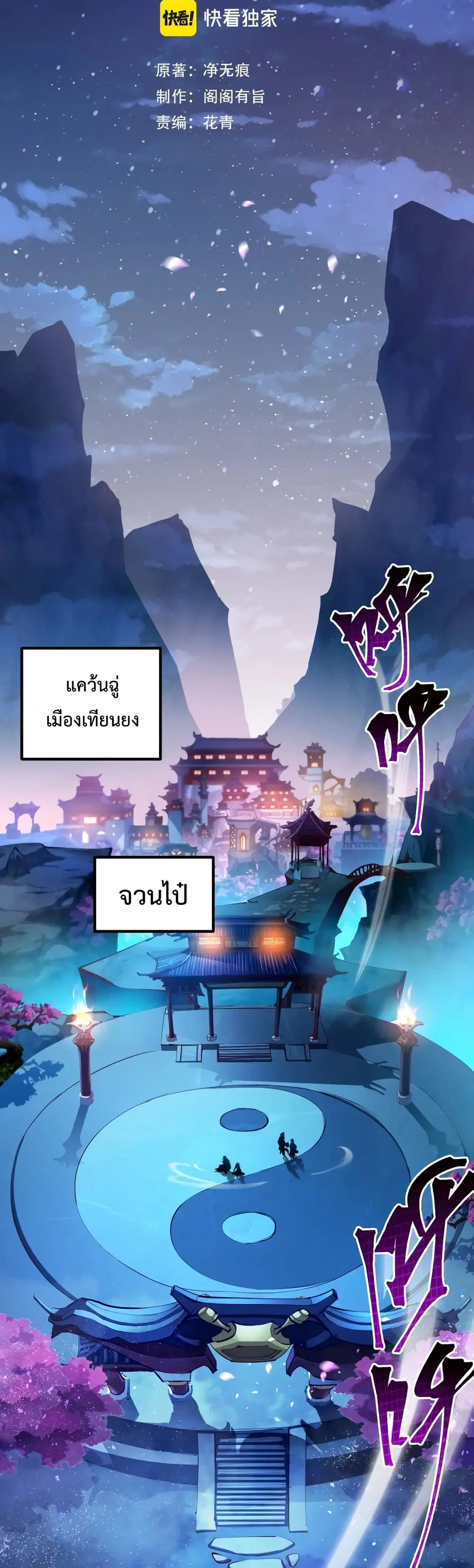 Master of Starland ตอนที่ 1 หน้า 3