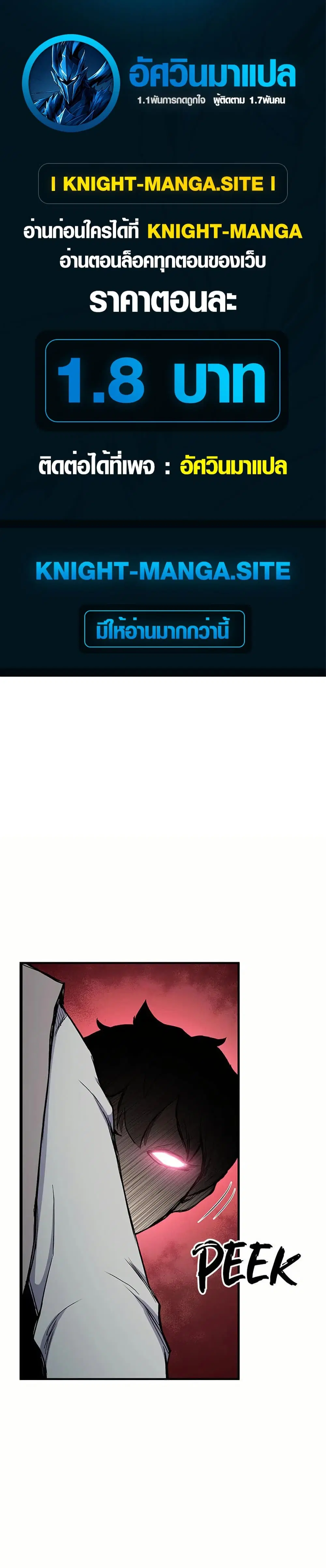 Lord of the Martial Arts Library ตอนที่ 11 หน้า 1