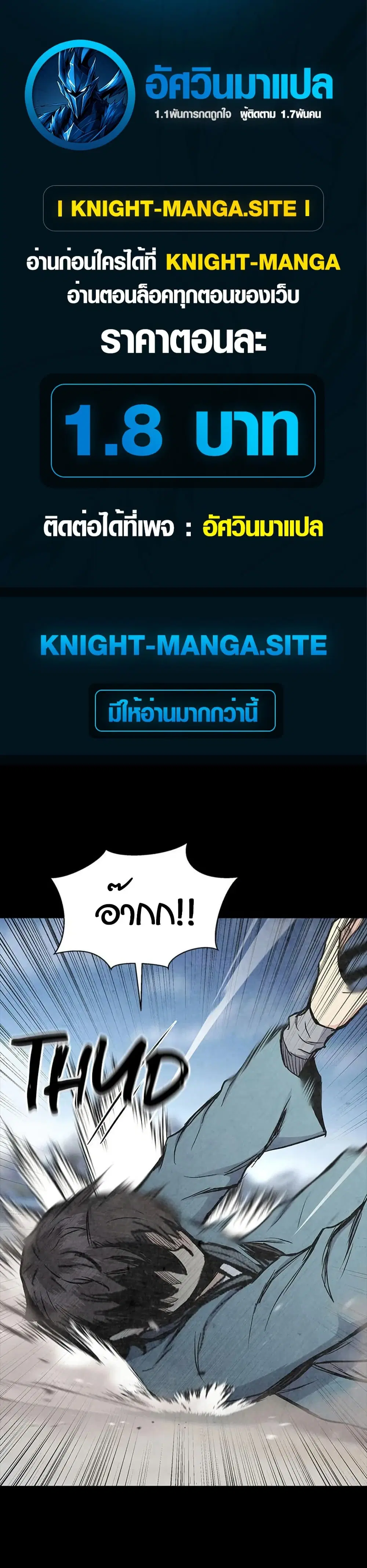Lord of the Martial Arts Library ตอนที่ 13 หน้า 1