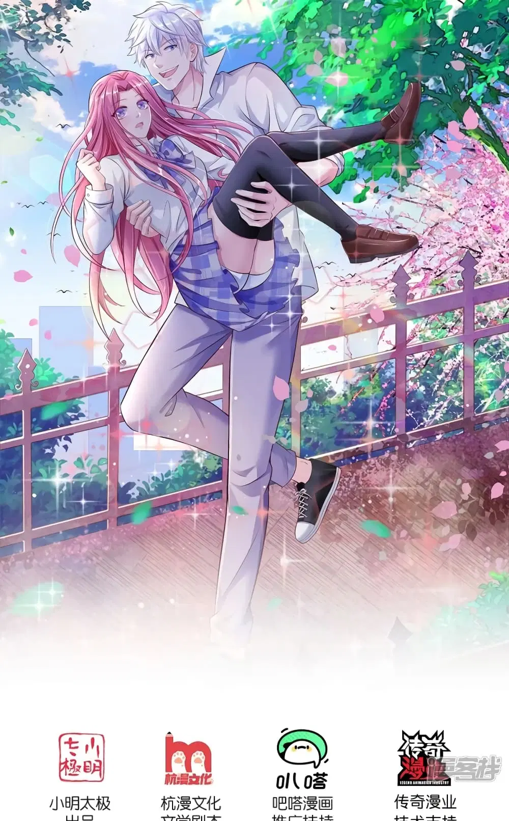 Master of the School Flower ตอนที่ 4 หน้า 1