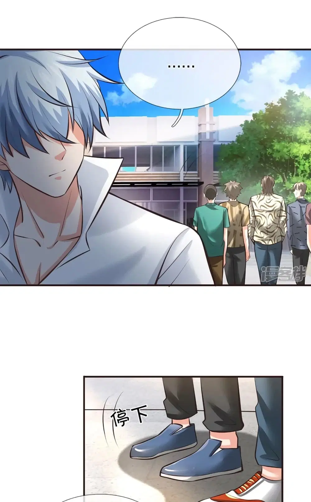 Master of the School Flower ตอนที่ 4 หน้า 3