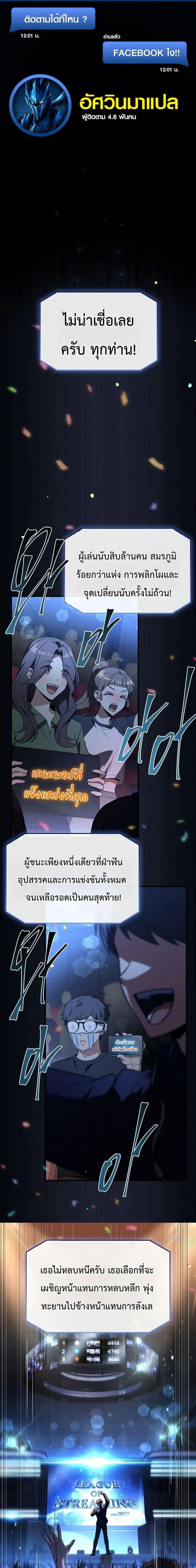 Master Swordsmans Stream ตอนที่ 1 หน้า 1