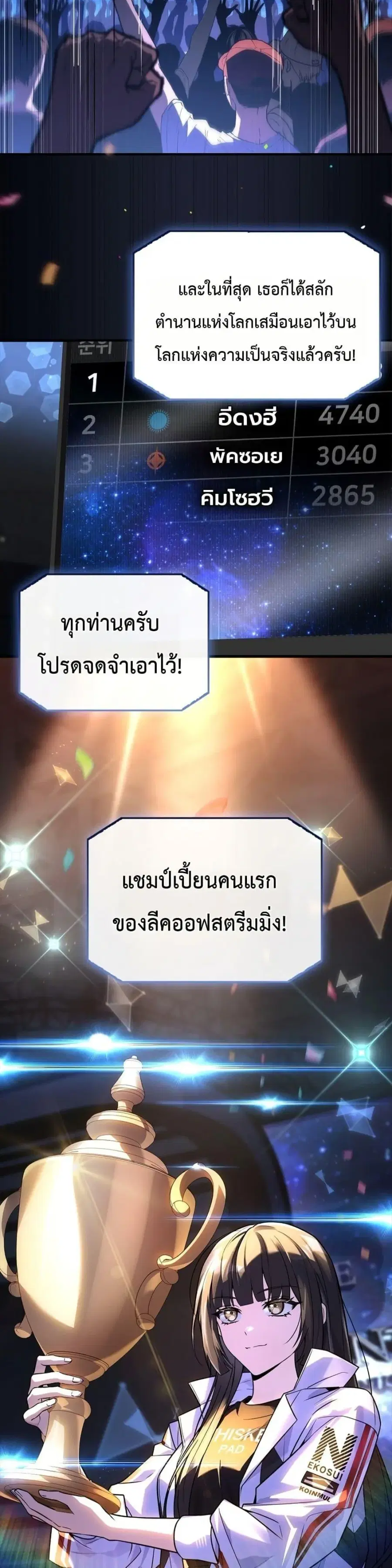 Master Swordsmans Stream ตอนที่ 1 หน้า 2