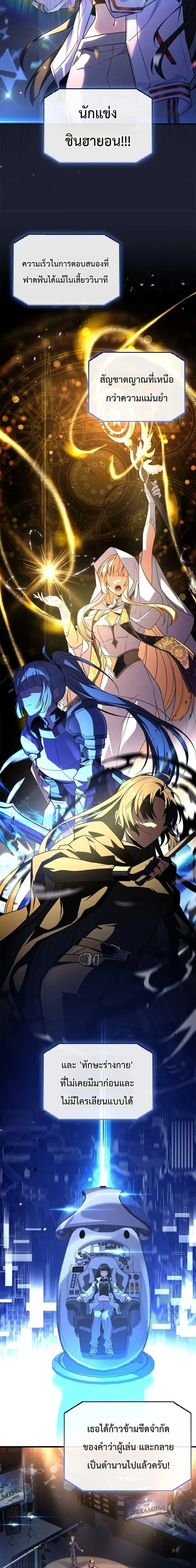 Master Swordsmans Stream ตอนที่ 1 หน้า 3