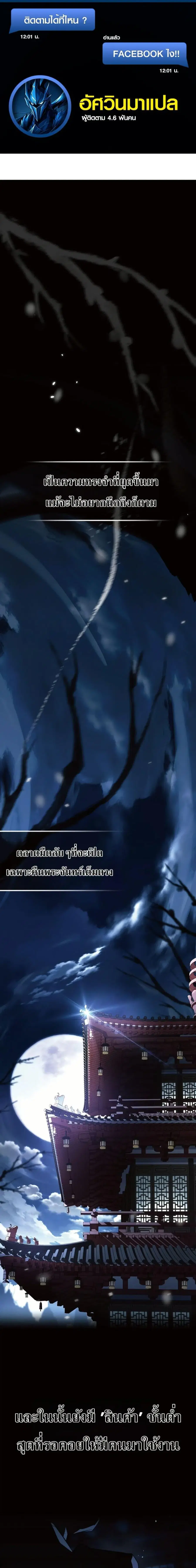 Master Swordsmans Stream ตอนที่ 2 หน้า 1