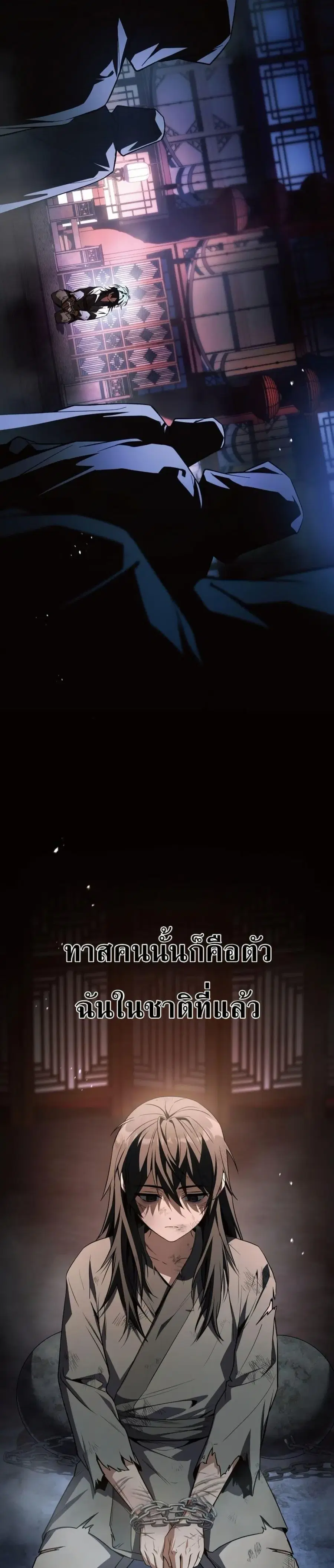 Master Swordsmans Stream ตอนที่ 2 หน้า 2