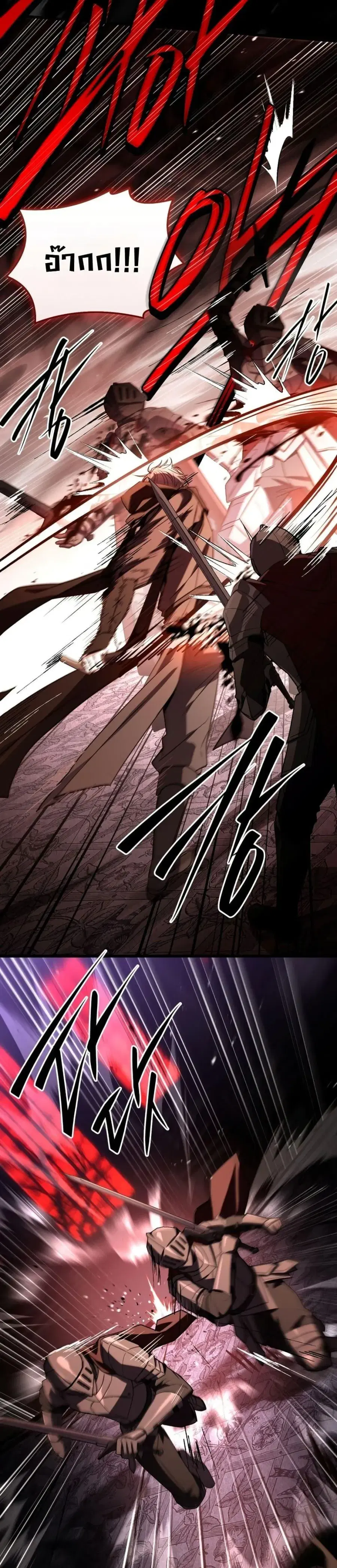 Master Swordsmans Stream ตอนที่ 6 หน้า 2