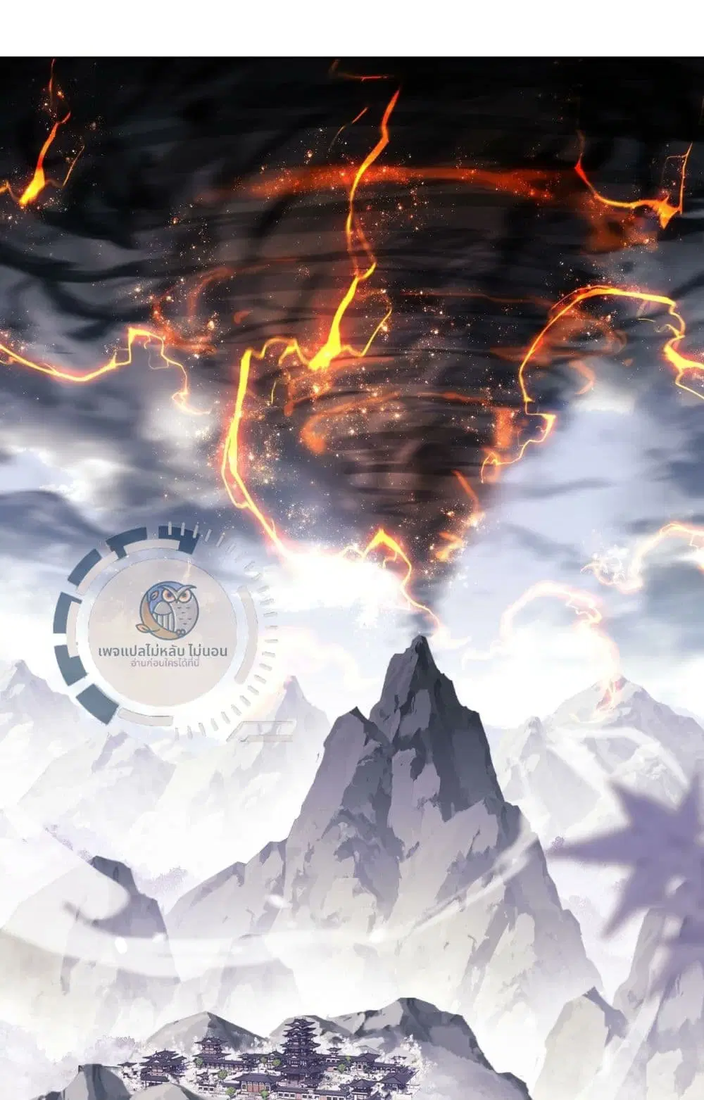 Master, This Disciple Wants To Rebel Because I Am A Villain ตอนที่ 4 หน้า 2