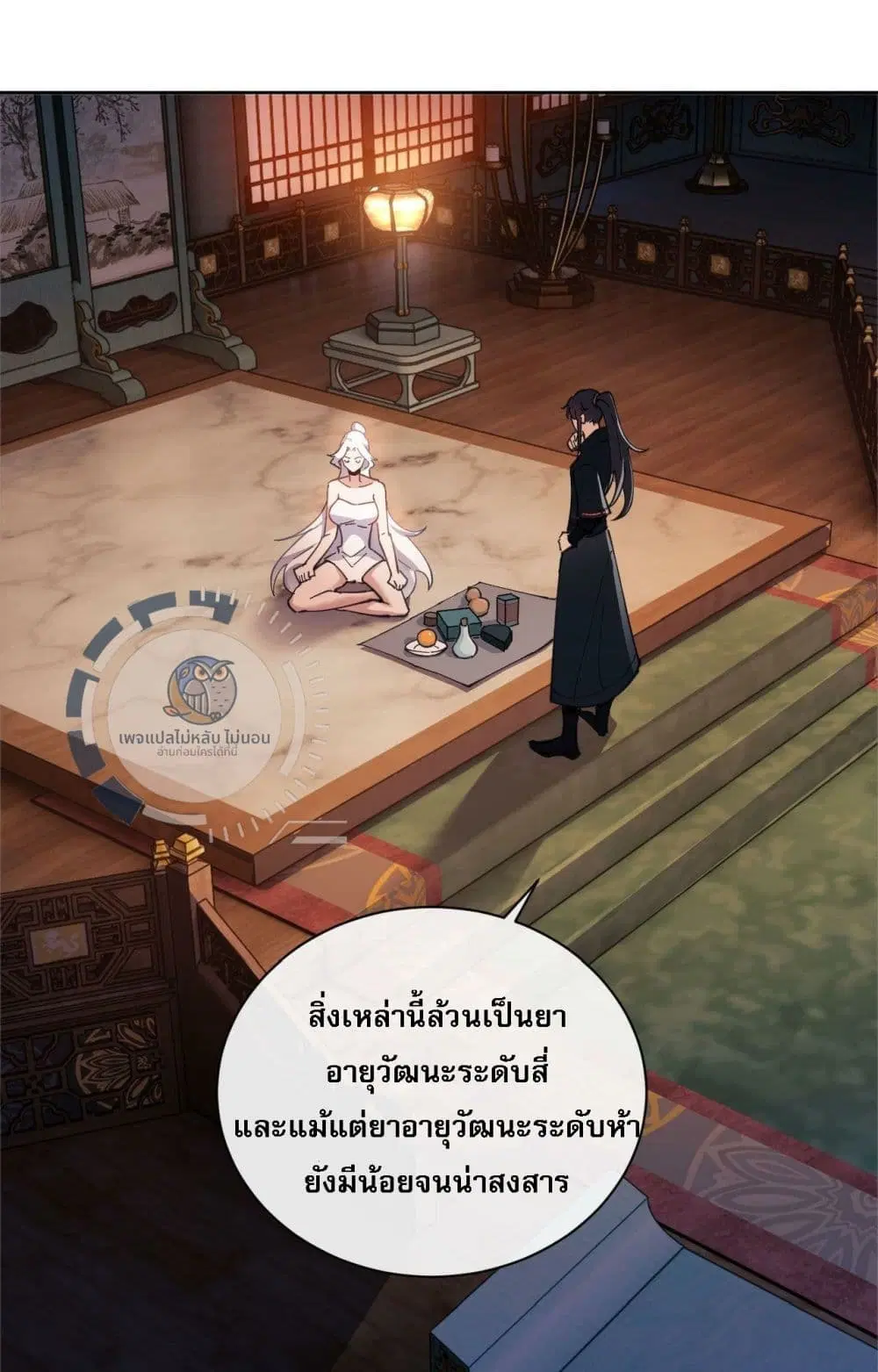 Master, This Disciple Wants To Rebel Because I Am A Villain ตอนที่ 5 หน้า 3