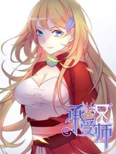 ปก Masters of Endurance มังงะจีน แปลไทย
