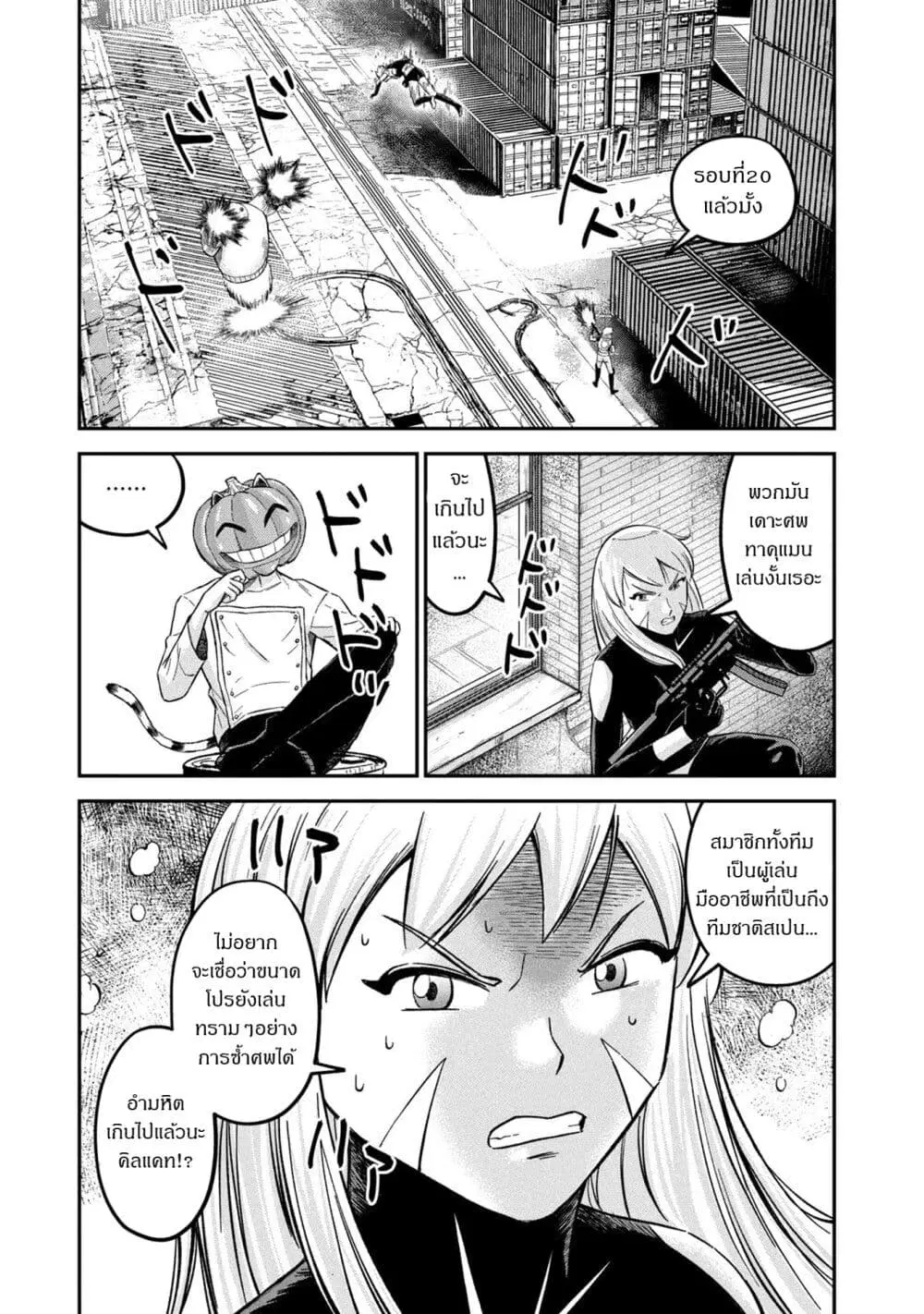 Matagi Gunner ตอนที่ 11 หน้า 3