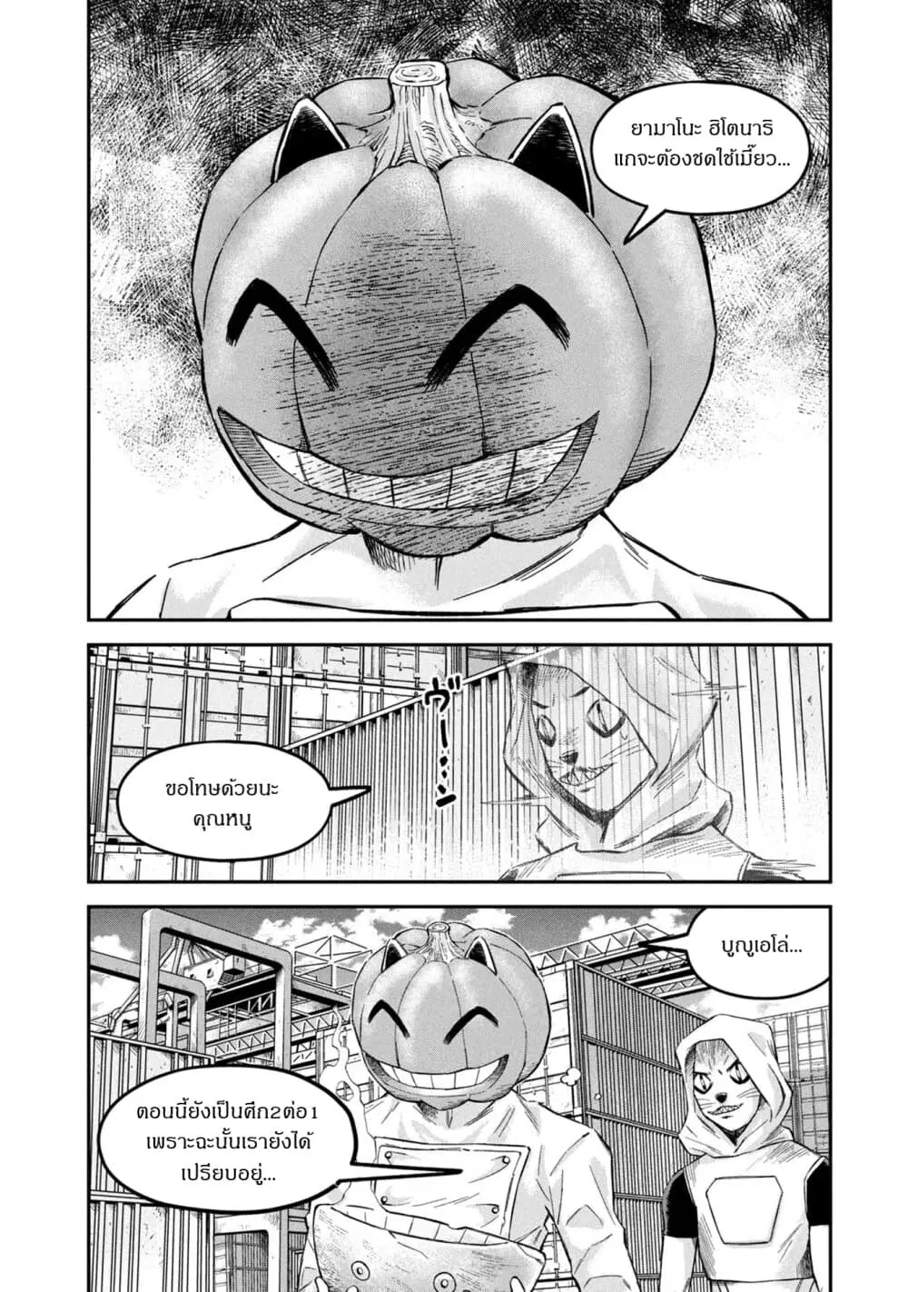 Matagi Gunner ตอนที่ 13 หน้า 2