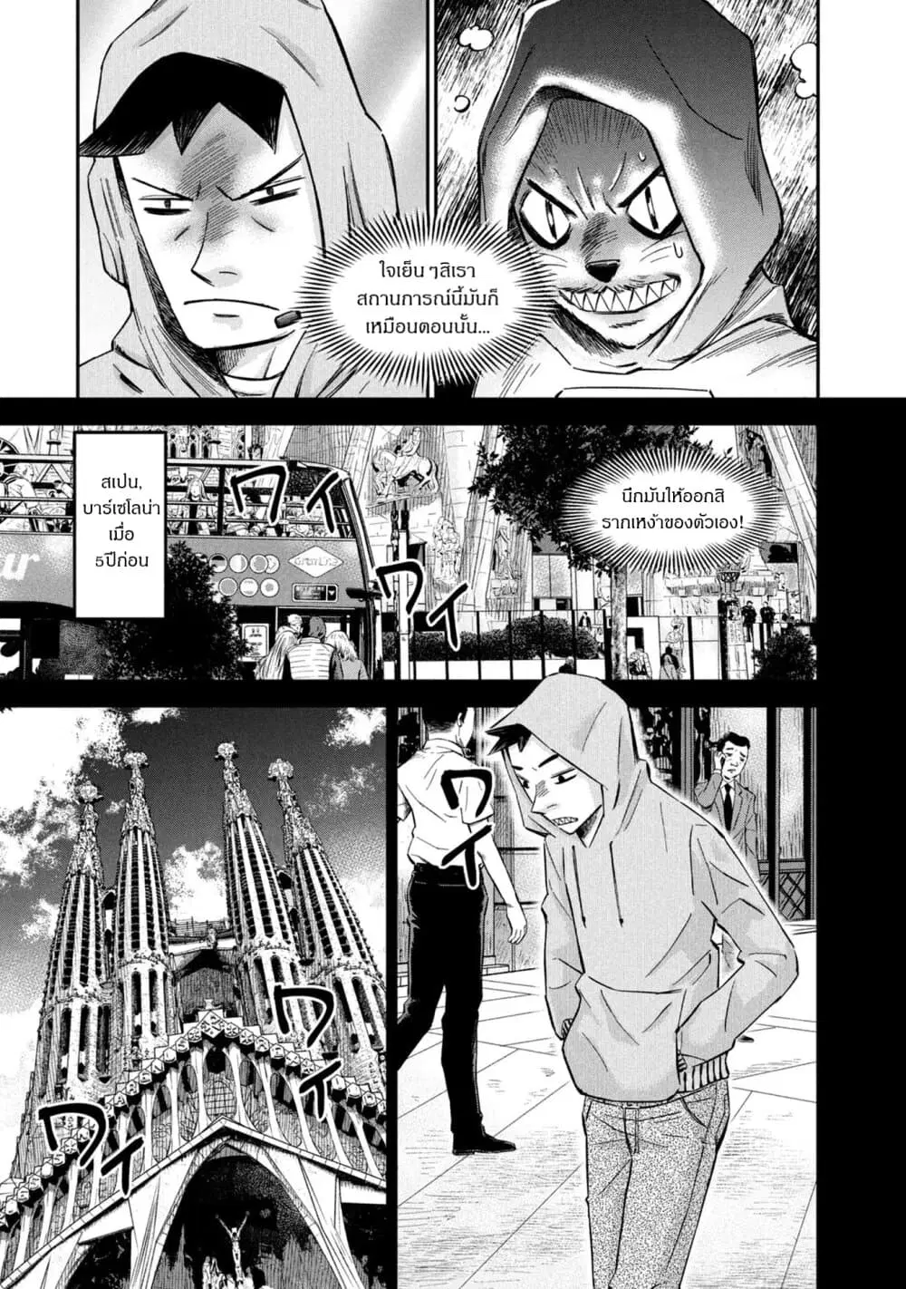 Matagi Gunner ตอนที่ 13 หน้า 3