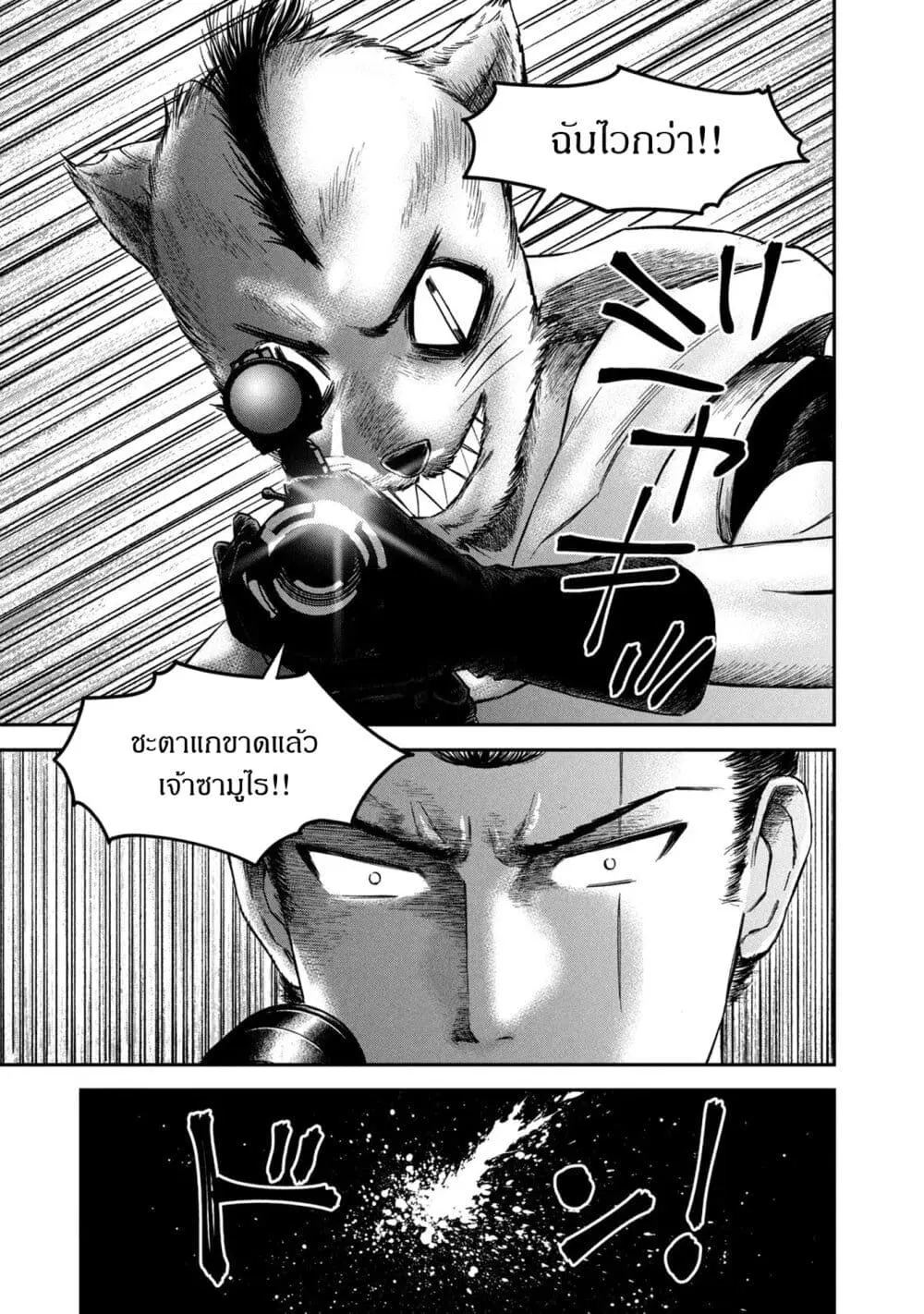Matagi Gunner ตอนที่ 14 หน้า 1