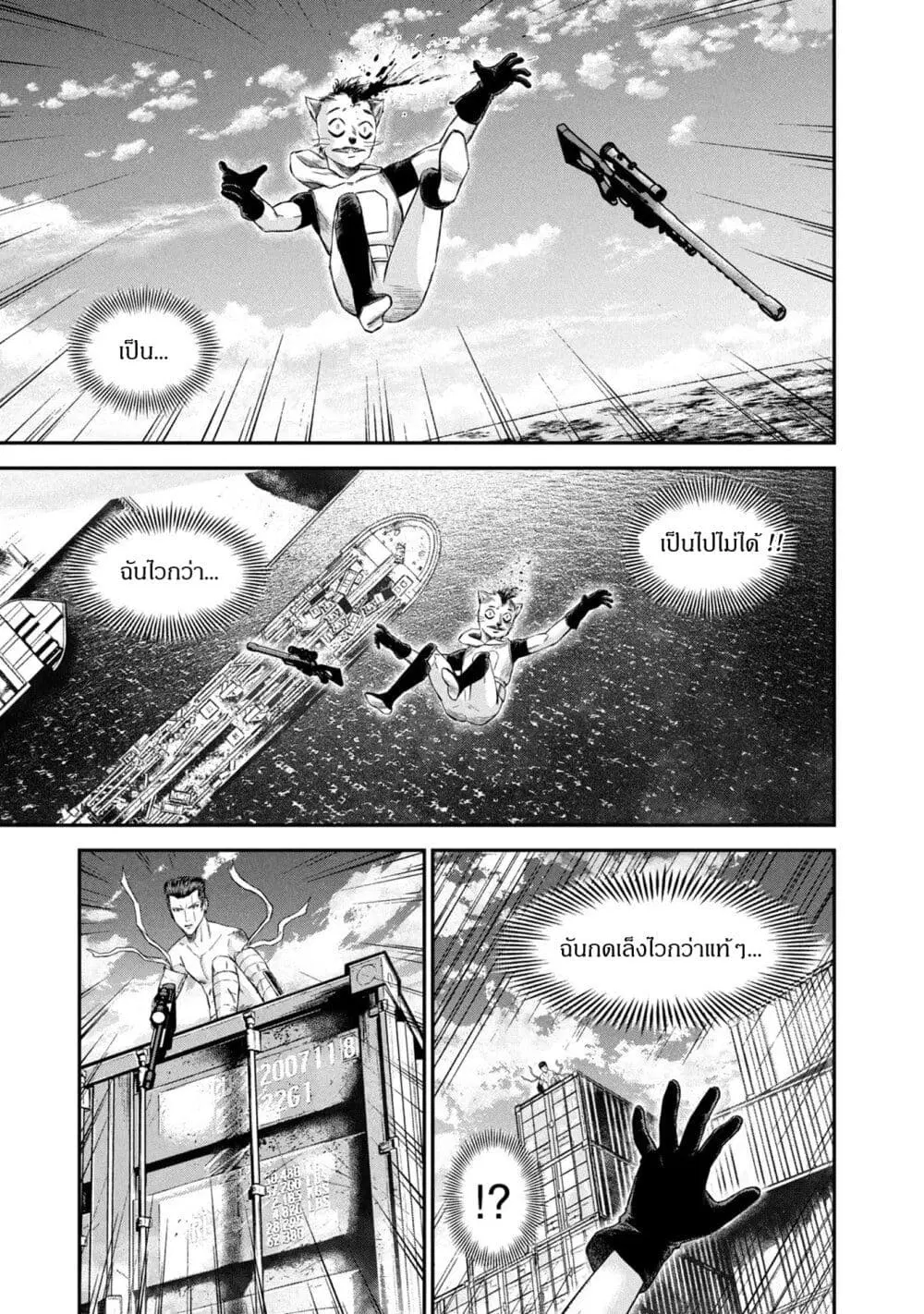 Matagi Gunner ตอนที่ 14 หน้า 3