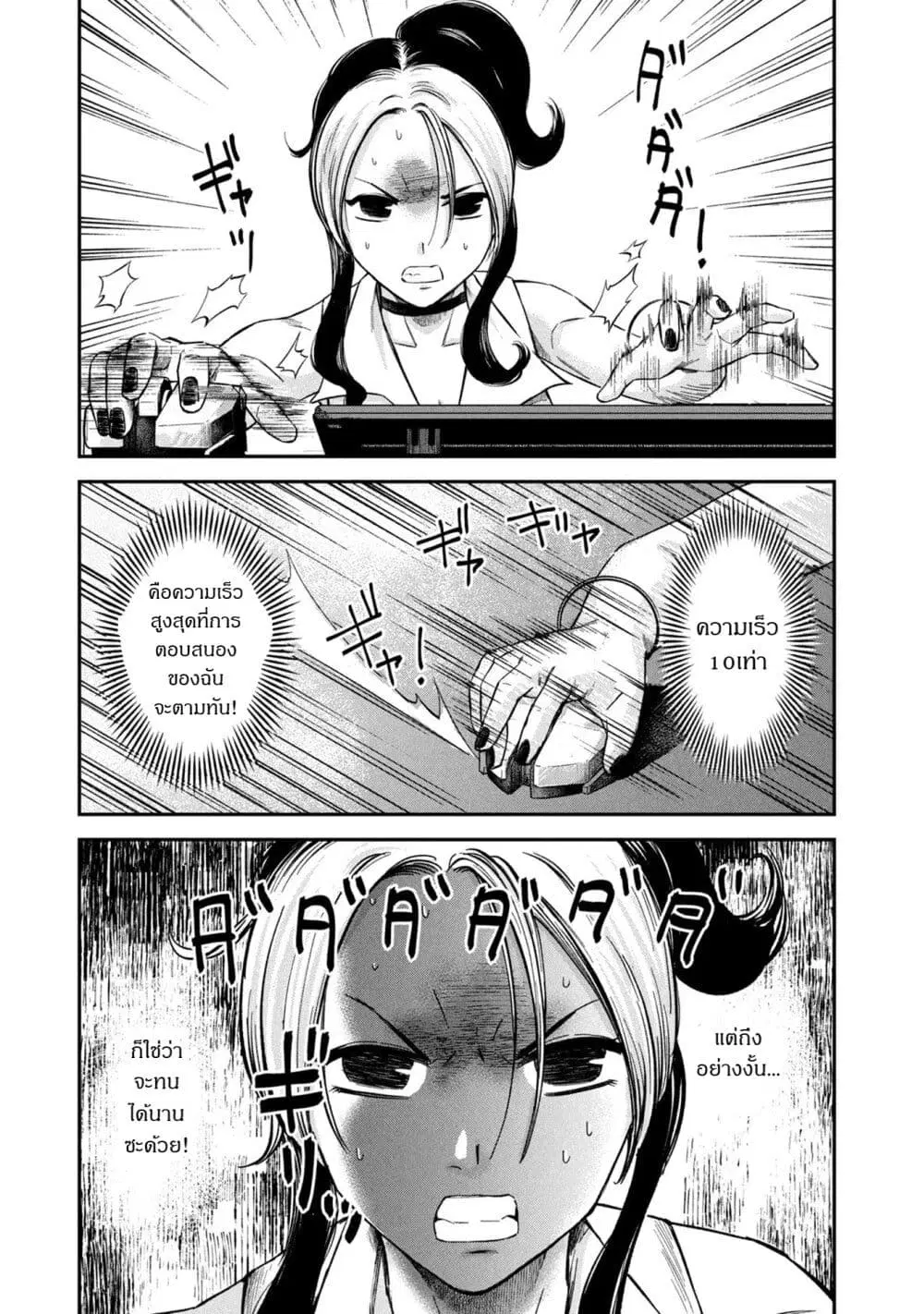 Matagi Gunner ตอนที่ 15 หน้า 1