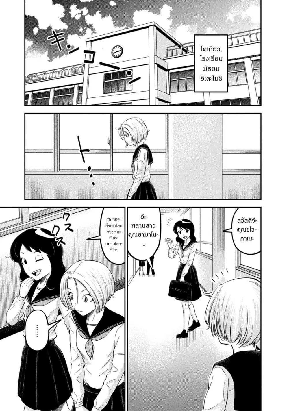Matagi Gunner ตอนที่ 16 หน้า 3