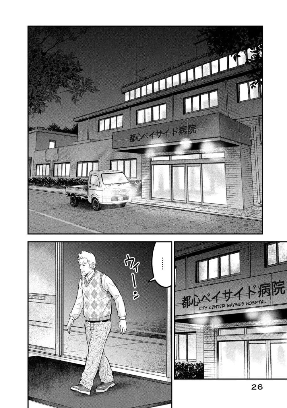 Matagi Gunner ตอนที่ 18 หน้า 2