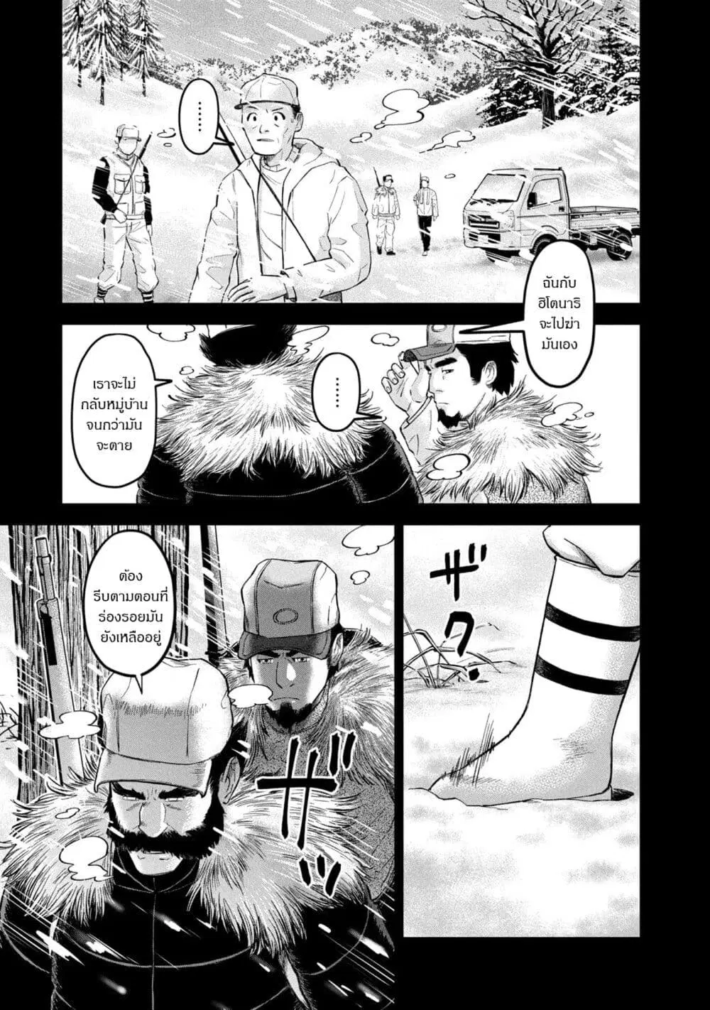 Matagi Gunner ตอนที่ 19 หน้า 3