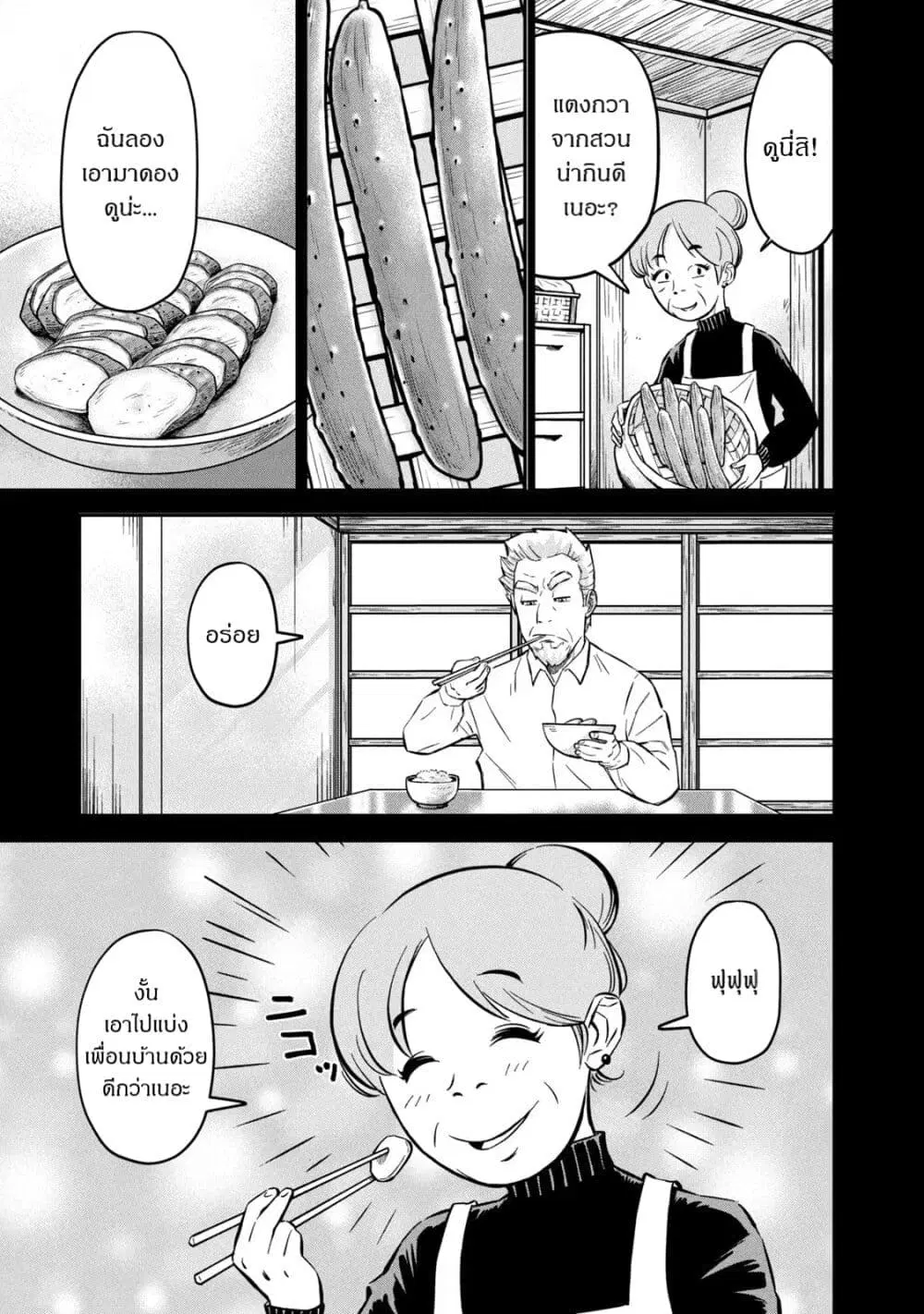Matagi Gunner ตอนที่ 2 หน้า 3