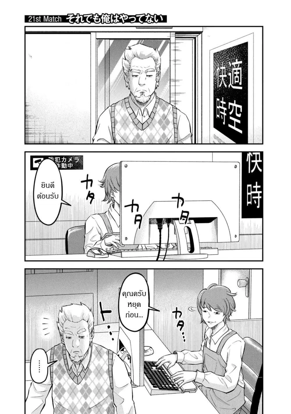Matagi Gunner ตอนที่ 21 หน้า 1