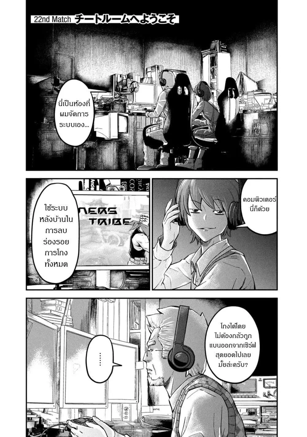 Matagi Gunner ตอนที่ 22 หน้า 1